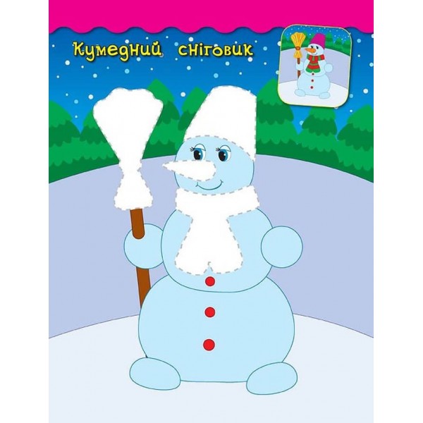 Наліпки-аплікації для малят. Сніговик